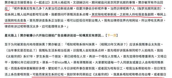 樊亦敏个人资料简介及老公