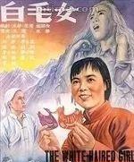 白毛女原名叫什么名字