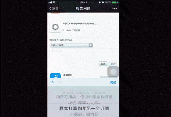 iphone取消自动续费关系