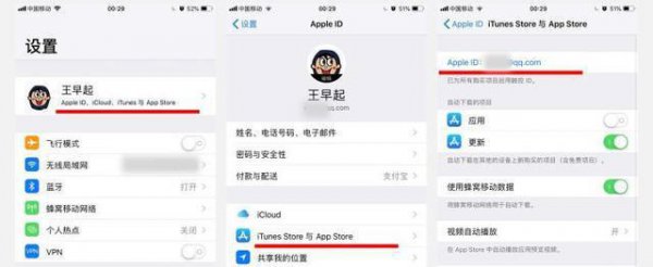 iphone取消自动续费关系