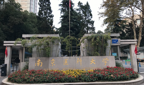 学医报考什么大学