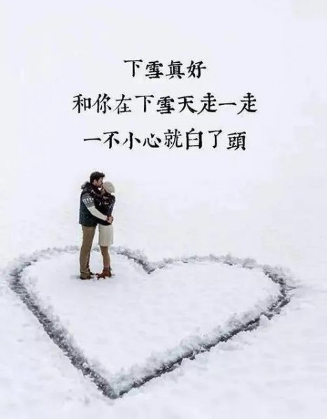 两处相思同淋雪，此生也算共白头什么意思