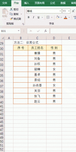 excel如何自动填充连续数字