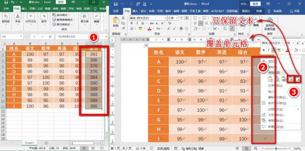 word求和怎么操作