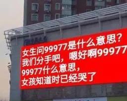 99977数字代表什么意思