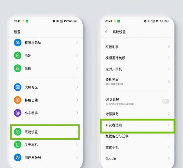 oppo手机找不到开发者选项