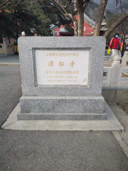 潭柘寺景点的历史简介