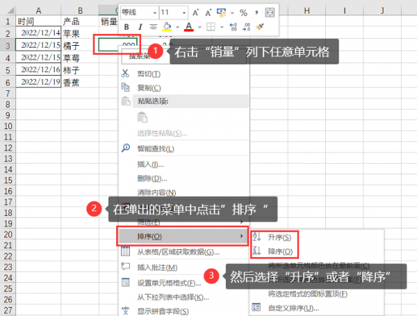 表格升序排列怎么弄