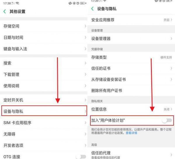 oppo手机空间严重不足怎么清理缓存及垃圾