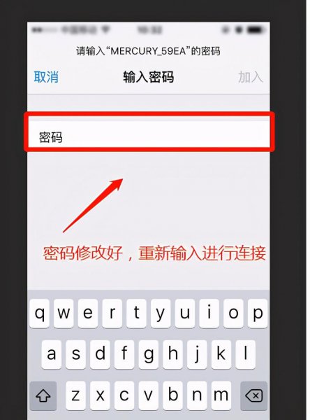 怎么修改路由器的wifi名称和密码