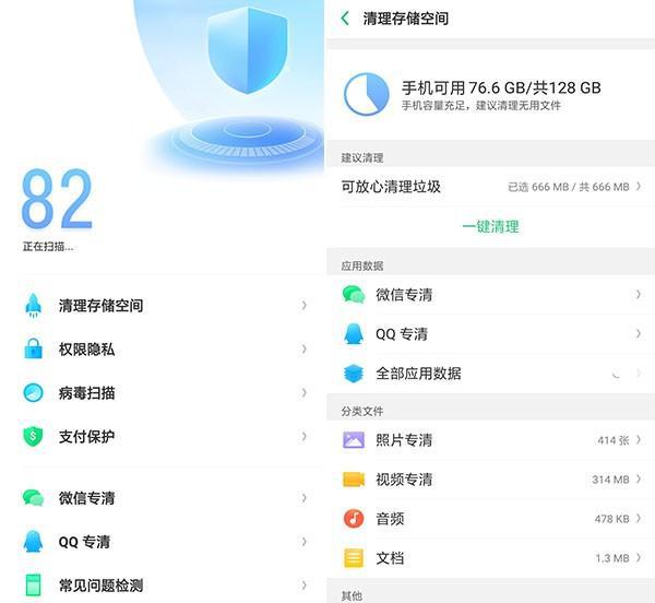oppo手机怎么清理垃圾释放内存空间
