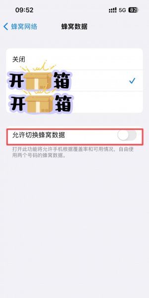 苹果手机没网络怎么解决