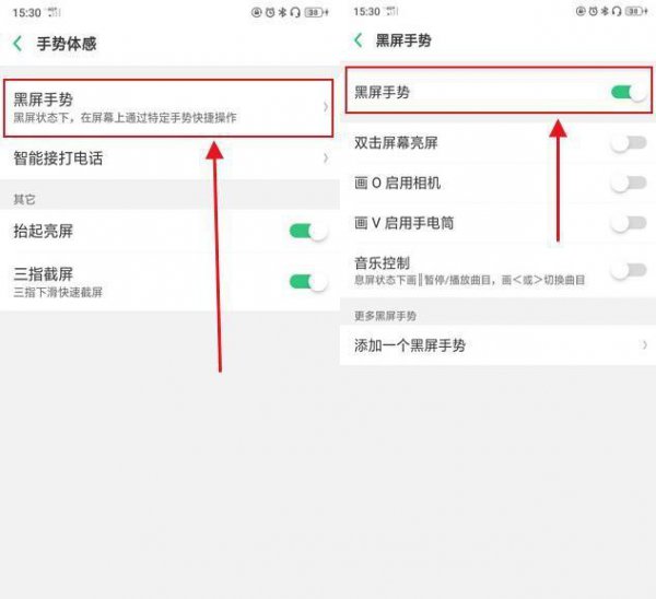 oppo手机微信分身功能在哪里