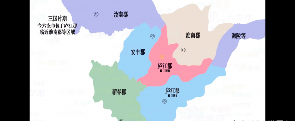 六安市属于哪个省