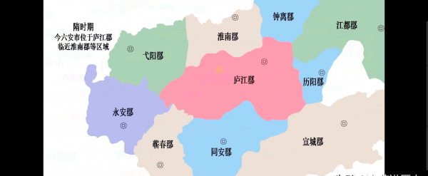 六安市属于哪个省