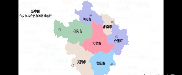 六安市属于哪个省