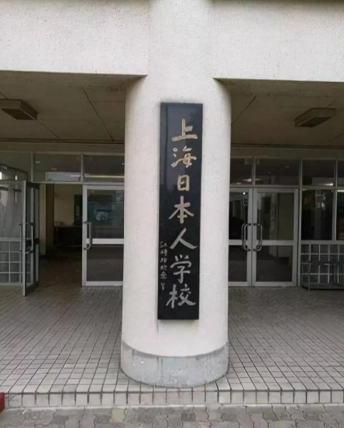 日本人在中国建学校是真的吗