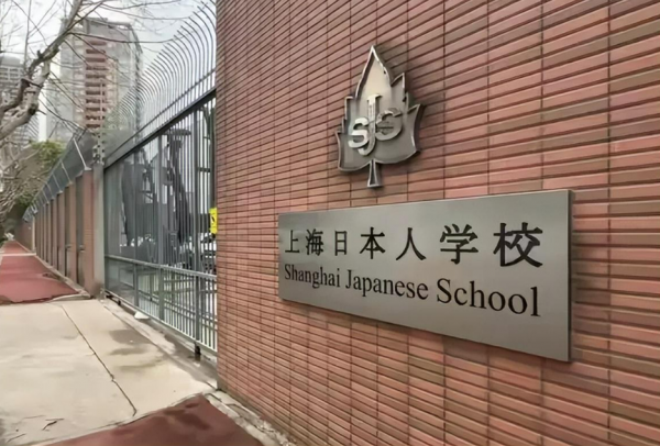 日本人在中国建学校是真的吗