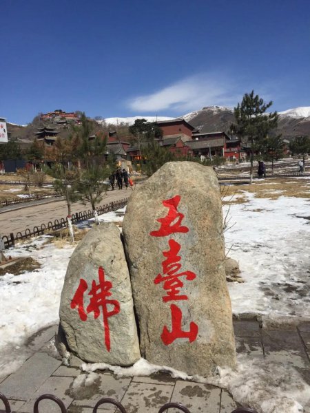 佛教名山五台山在哪里