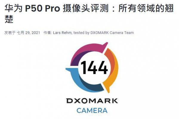 华为p50与p50pro区别图