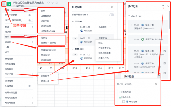 微信小程序金山文档怎么编辑