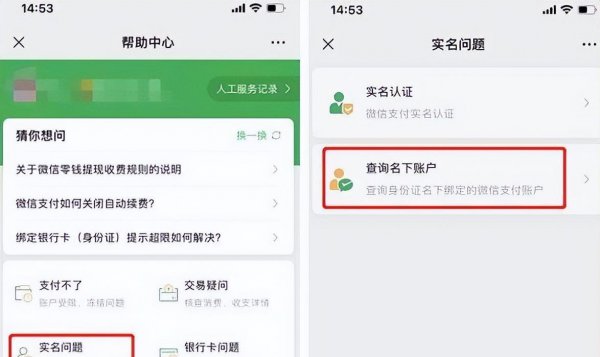 一个人可以有几个微信号实名认证