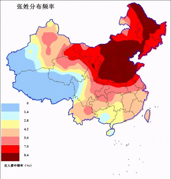 张氏来源和历史