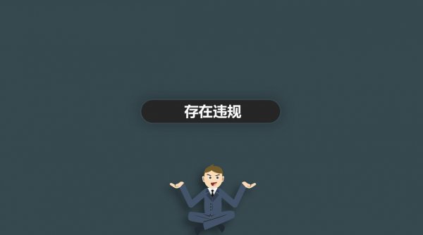 微信收款为什么被限制