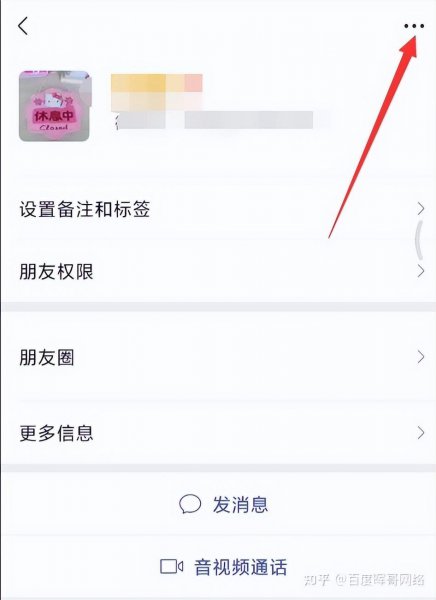 除黑名单还有什么方法可以隐藏微信好友