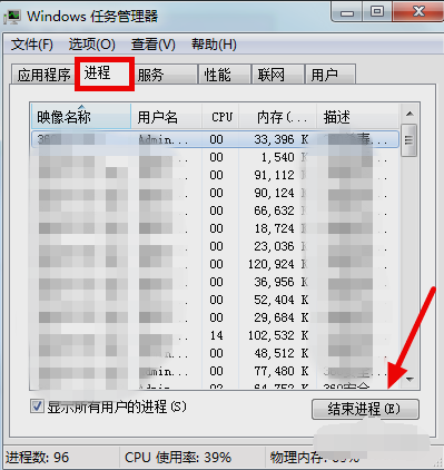 cpu使用率过高怎么解决