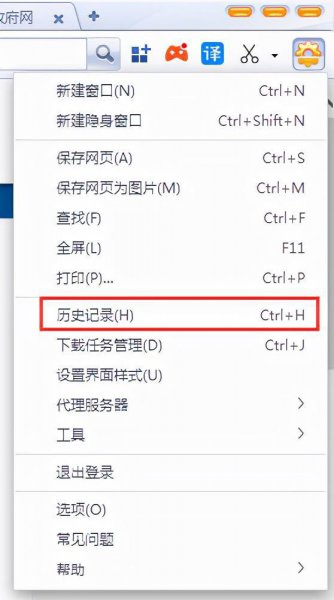浏览器怎么恢复以前的浏览记录