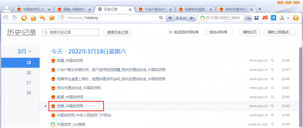浏览器怎么恢复以前的浏览记录