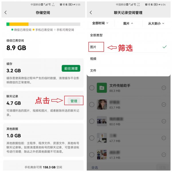 微信清理文件恢复方法