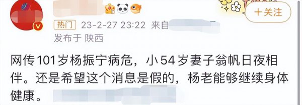 杨振宁老婆翁帆多少岁