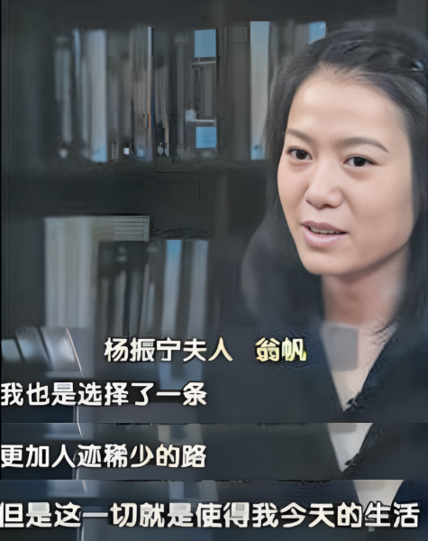 杨振宁老婆翁帆多少岁