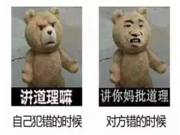 双标男是啥意思