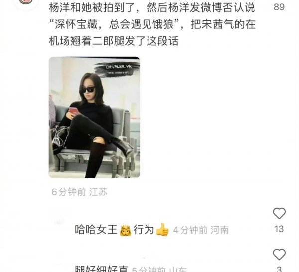 杨洋唯一承认的女友是谁