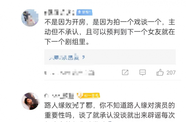 杨洋唯一承认的女友是谁