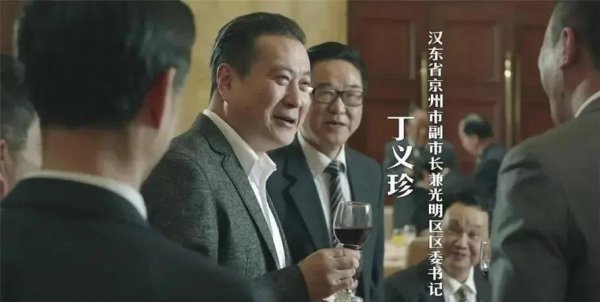 人民的名义中祁同伟是什么级别