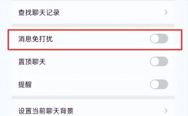 微信群消息免打扰怎么还有声音提示