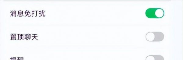 微信群消息免打扰怎么还有声音提示