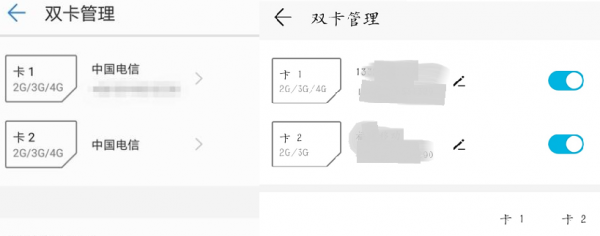 双卡手机突然只显示一个卡了