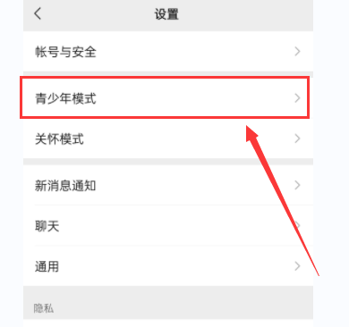 手机如何关闭青少年模式