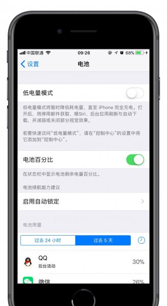 苹果11怎样设置电池百分比