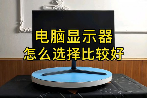 显示器dcr是什么