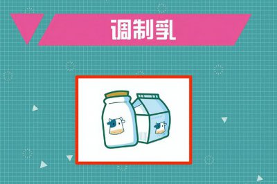 调制乳是什么意思 了解化妆品行业的关键词“调制乳”