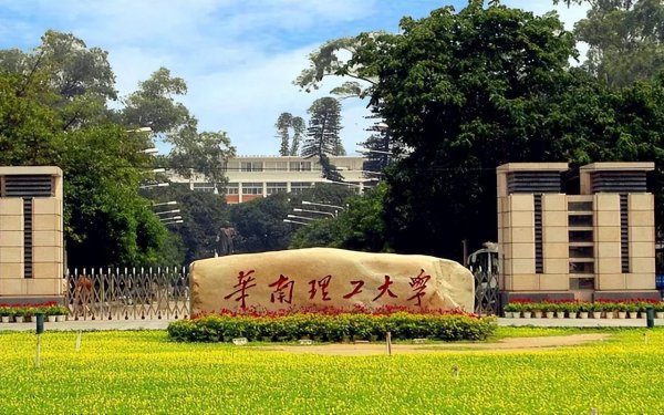 华南师范大学是985还是211学校