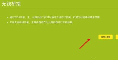 路由器怎么无线桥接另外一个路由器