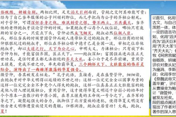 骈散结合什么意思