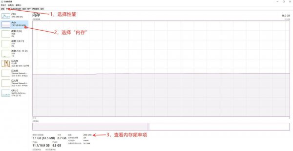 电脑支持内存条频率怎么看